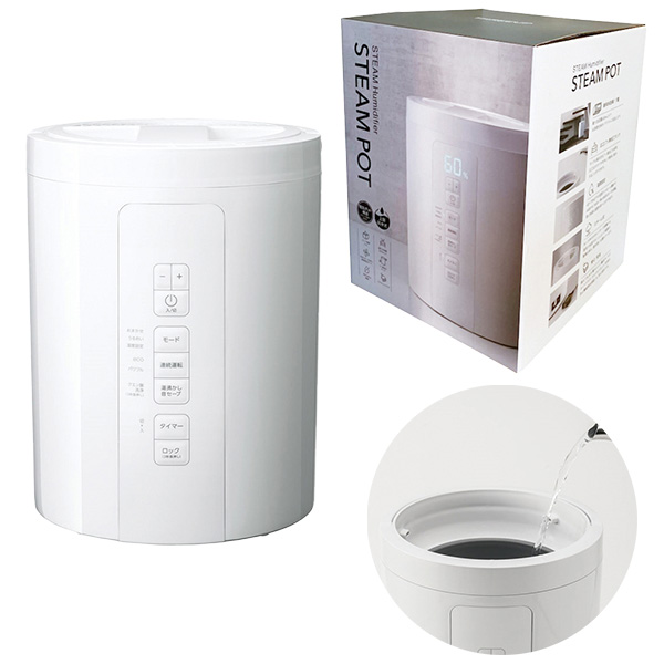 多機能スチーム加湿器「スチームポット」