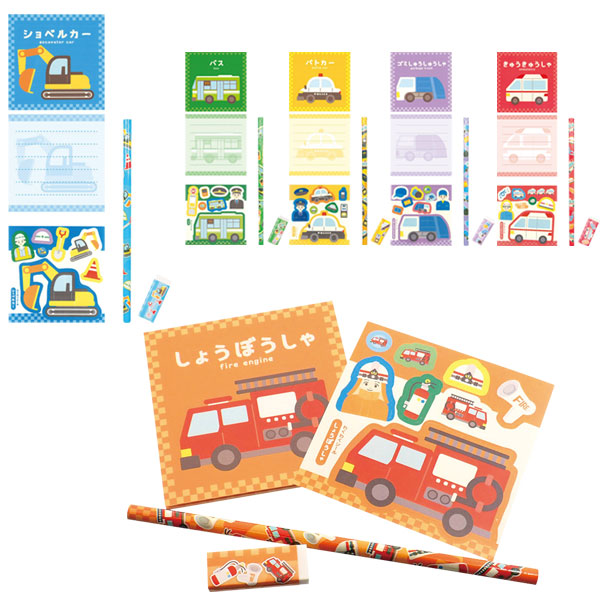乗り物文具4点セット