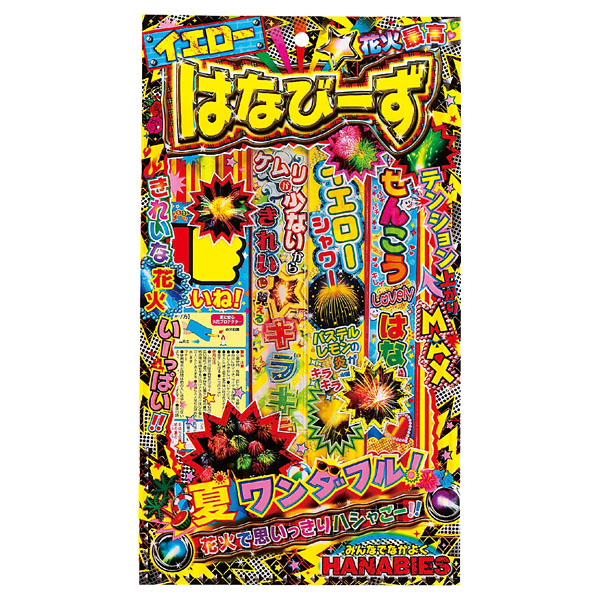 はなびーずXS60g