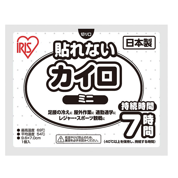 貼れないカイロ1個(ミニ)