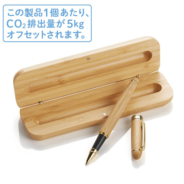 竹製ボールペン #CO2排出権付