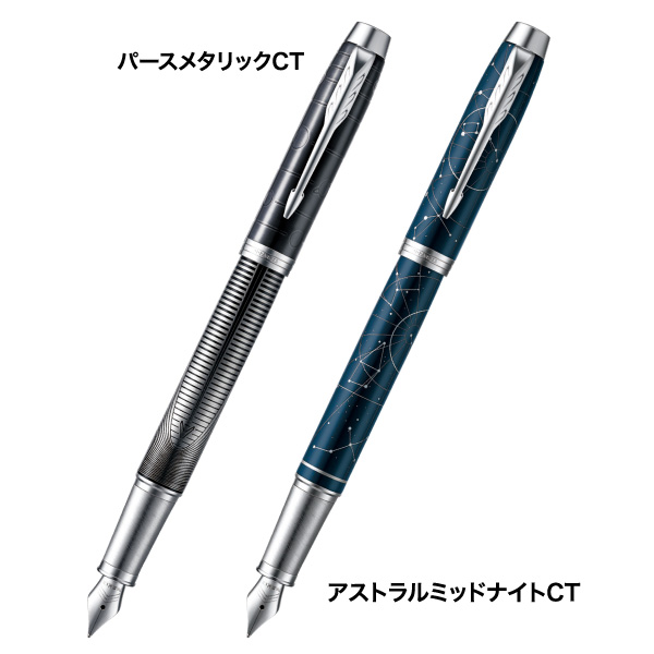 パーカー Im スペシャルエディション Ct万年筆 記念品プラザ パーカー Im スペシャルエディション Ct万年筆 記念品プラザ