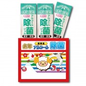干支携帯用アルコール除菌ジェル3ヶ入
