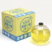 火災の見張り番FFー1