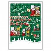 クリスマスブーツプレゼント 50人用