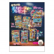 ����ᥭ�ֲХѡ��ƥ����ץ쥼���50����