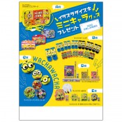 ߥ˥饯åץ쥼100