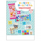 キャラクターホームアイテムプレゼント100人用