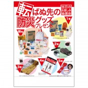 ž�Ф�����ɺҥ��å��ץ쥼���100����