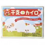 携帯用干支カイロ(未)