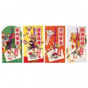 招福開運絵馬(鈴付)