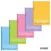 コクヨ キャンパスノート(ドット入り罫線・カラー表紙) セミB5