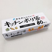 水もれしにくい!キッチンポリ袋マチ付80枚入