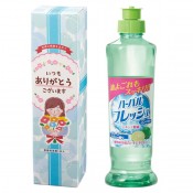 「ありがとう」ハーバルフレッシュコンパクト230ml(グリーン)