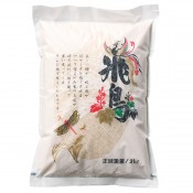 世界遺産米 奈良県産飛鳥米2kg