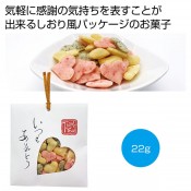 感謝のしおり1個