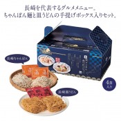 にっぽん美食めぐり 長崎グル麺食べ比べセット