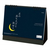 月の満ち欠けと潮回り