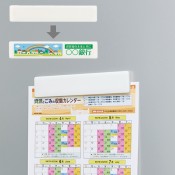 カラモ マグネットバー ホワイト