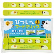 ひつじさん マグネット付きフードクリップ(2個組)