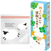 めぇいっぱいの感謝を込めて ひつじさんジッパーバッグ(8枚入り)