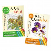 お得な2種セット 楽しく脳トレ!大人のぬりえ