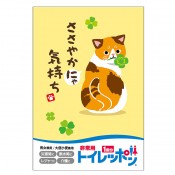 ささやかにゃ気持ち 非常用トイレッポン 1回分