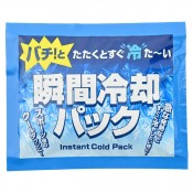 どこでも使える瞬間冷却パック