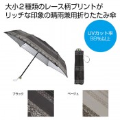 アンティークレース晴雨兼用折りたたみ傘