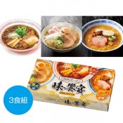 ご当地ラーメン味の饗宴3食組