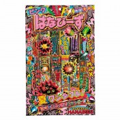 はなびーずXL 150g