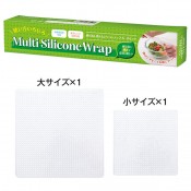 繰り返し使えるシリコンラップ大・小セット