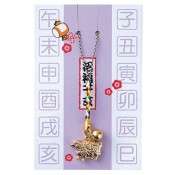 干支根付(未)