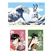 薬用粉体入浴剤 浮世の湯2包入