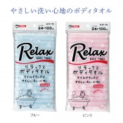 リラックスボディタオル1枚