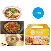 至福の逸品 贅沢3種食べ比べセット