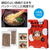 高崎だるま開運そば 2食組