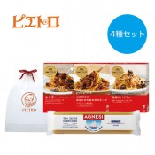 ピエトロ パスタ4種セット