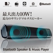 Bluetoothスピーカー&ミュージックプレーヤー