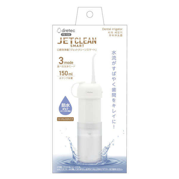 口腔洗浄器「ジェットクリーン スマート」 口腔洗浄器「ジェットクリーン スマート」
