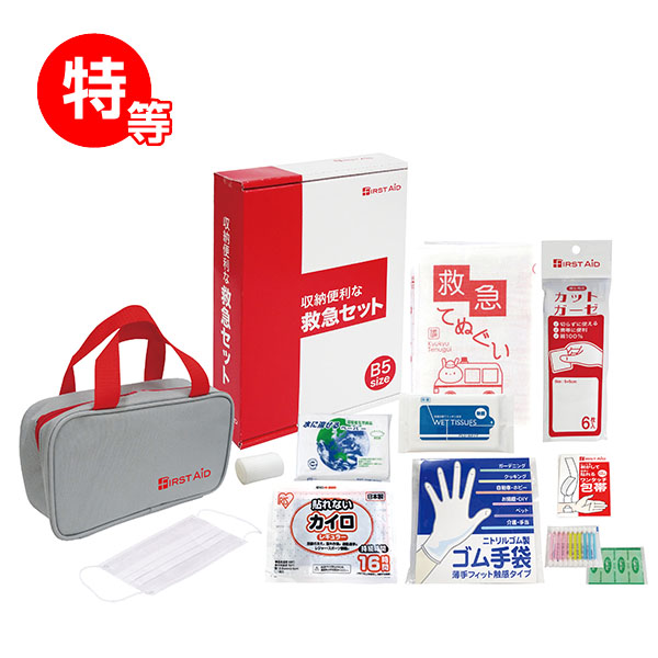 備えて安心救急救命プレゼント100人用 備えて安心救急救命プレゼント100人用