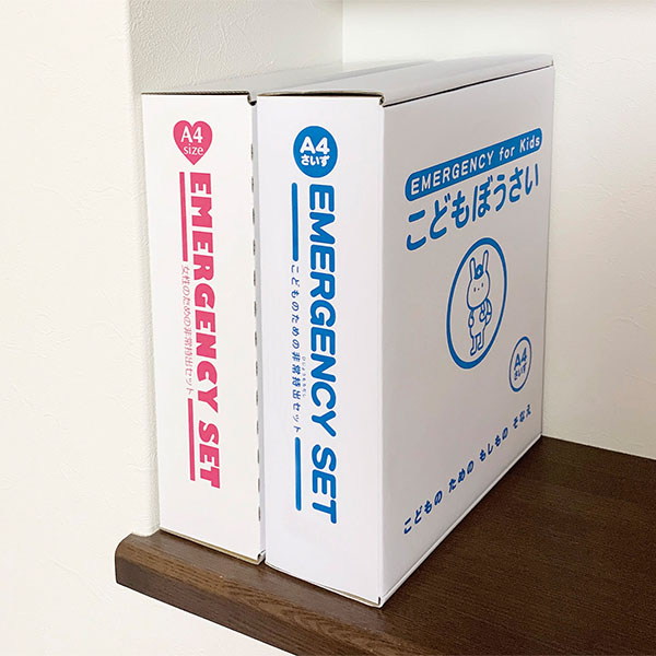 こどもぼうさい19点セット こどもぼうさい19点セット