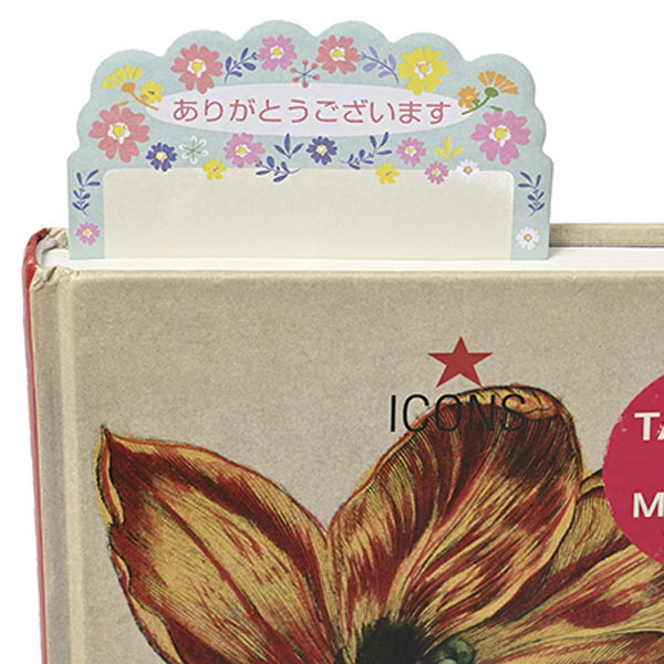 「ありがとうございます」ダイカットふせん(20枚入) 「ありがとうございます」ダイカットふせん(20枚入)