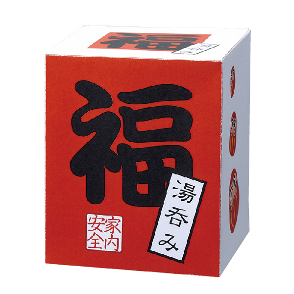 福湯呑み 福湯呑み