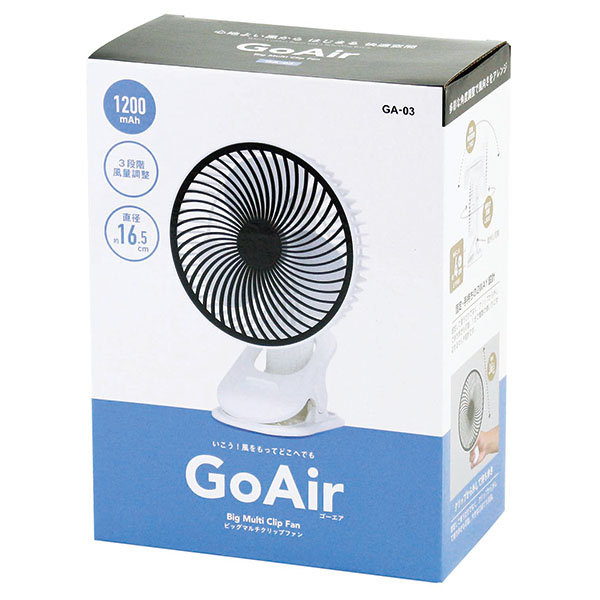 GoAir(ゴーエア) ビッグマルチクリップファン GoAir(ゴーエア) ビッグマルチクリップファン