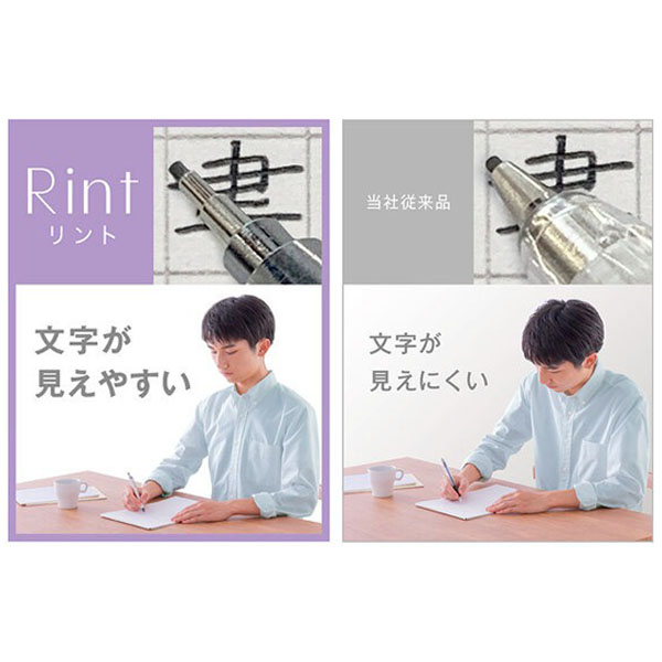 ゼブラ リント0.3 ゼブラ リント0.3