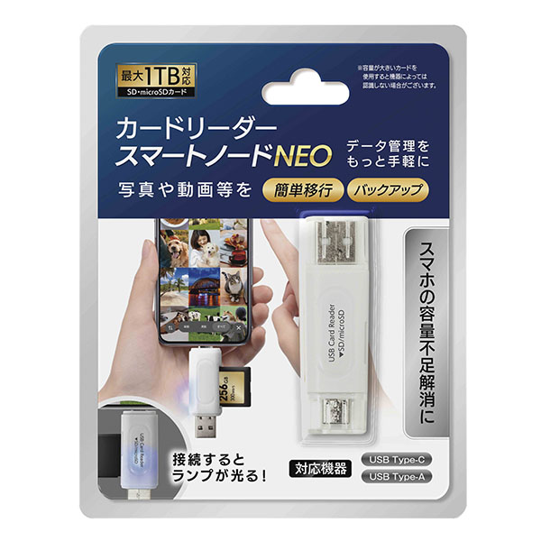 カードリーダー スマートノードNEO カードリーダー スマートノードNEO