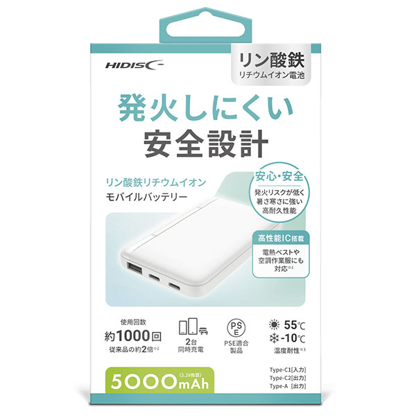 リン酸鉄モバイルバッテリー5000mAh リン酸鉄モバイルバッテリー5000mAh