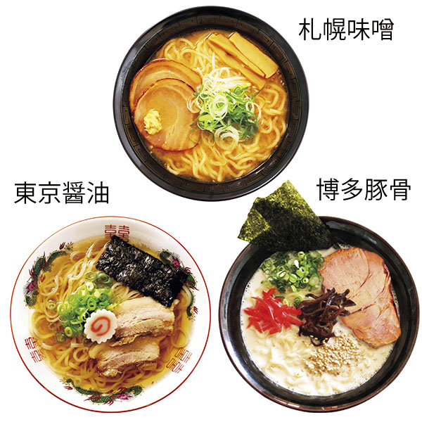 日本全国ラーメン三昧3食入 日本全国ラーメン三昧3食入