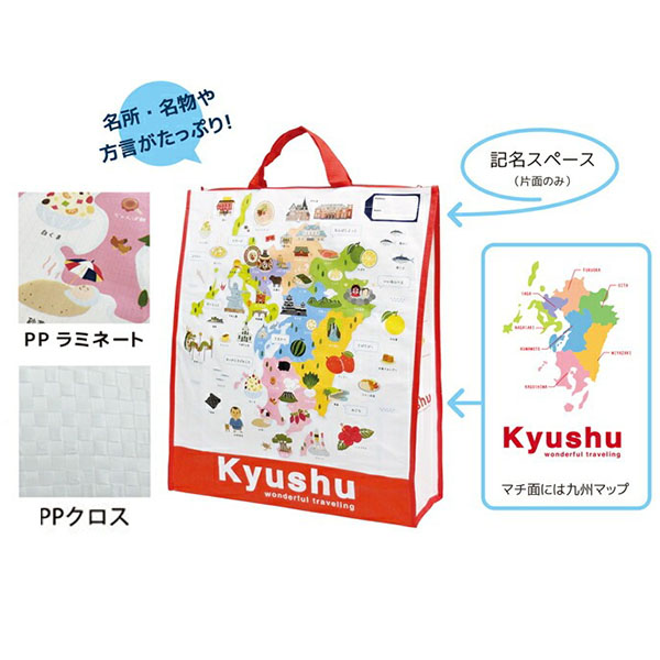 ポートバッグラミ 観光シリーズ 九州 ポートバッグラミ 観光シリーズ 九州